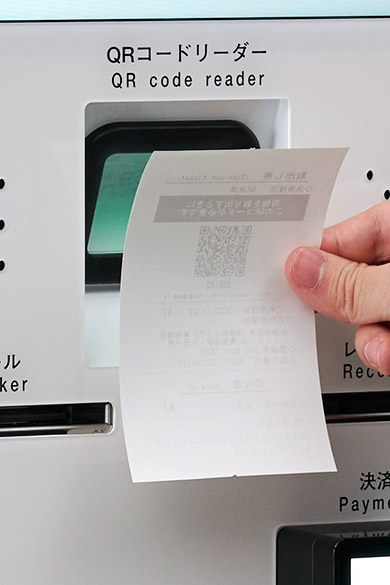 マルチリーダー搭載